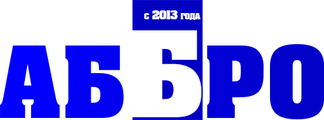 АББРО