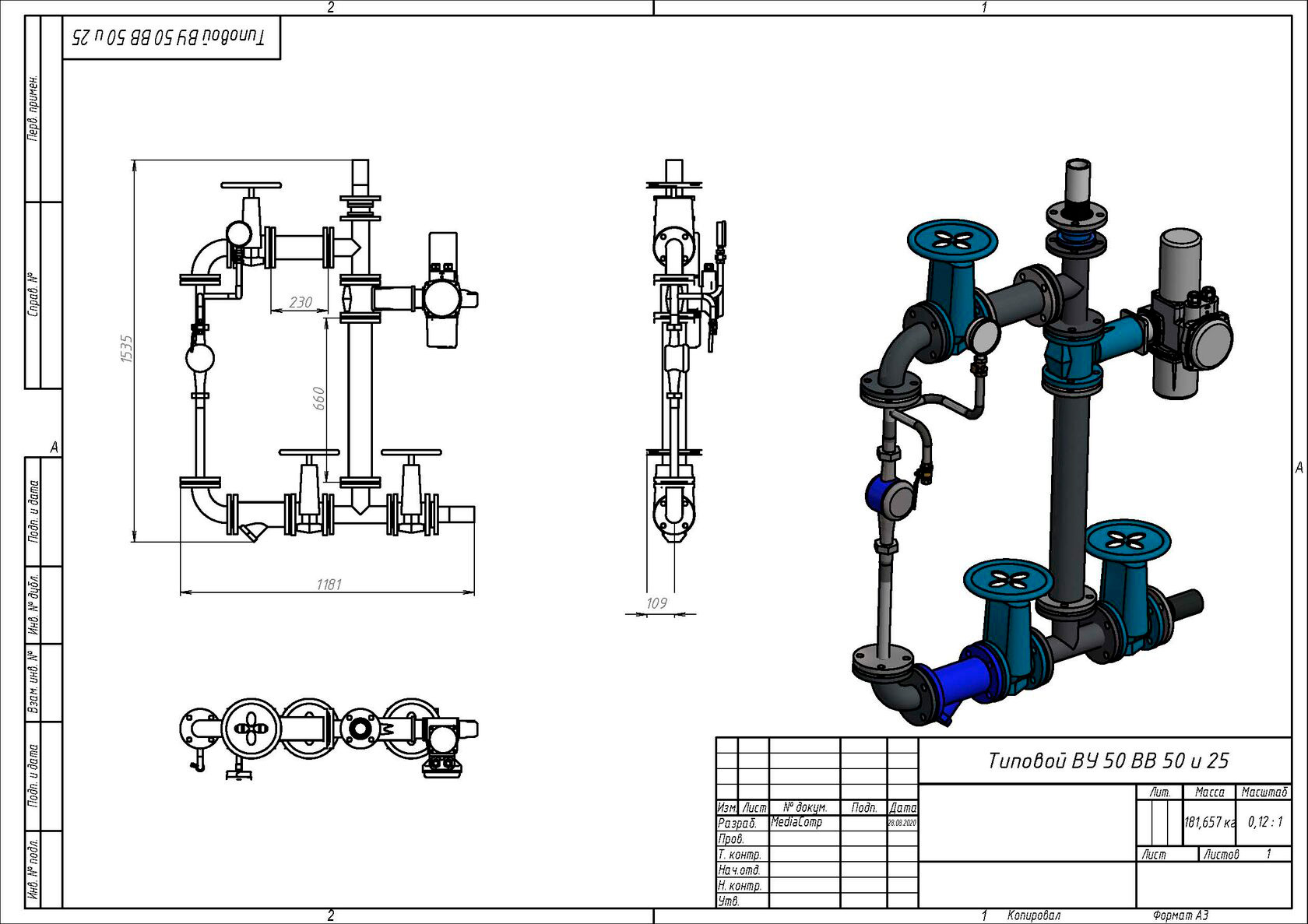 Водомерный узел - пример 3